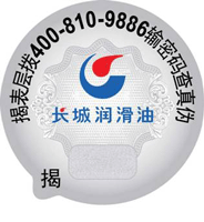 長(zhǎng)城潤(rùn)滑油（液壓油、導(dǎo)軌油、導(dǎo)熱油、齒輪油、真空泵油、機(jī)油）